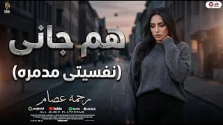 هم جانى   دنيا معفره ترند الموسم   السبور ستار رحمه عصام   حظ شعى   ترند التيك توك      دندنها