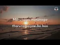 Aga Naga - Song Lyrics | PS2 | Tamil | AR Rahman | Shakthisree | Mani Ratnam | Trisha | Karthi