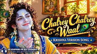 छलड़े छलड़े बाल Tu Sanwal Phul Kasturi | Krishna Bhajan | Chalrey Chalrey Wal | Radha Krishna Bhajan