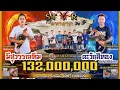 Download Lagu Ep119.คู่ประวัติศาตร์ 132M  ที่ชนแพงที่สุด พม่า\u0026ไทย พรุ่งนี้รู้กันใคร ! คือแชมป์ #ผมเชียร์แสนงาม
