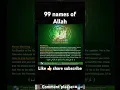 Download Lagu Az-Zahir 🕋👍🏻💝👌🥰 #@almasvideos006 #shorts #islam #allah #99namesofallah #amazingfacts #muslim