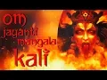 Download Lagu Om Jayanti Mangala Kali Mantra | Kali Mantra Jaap | 108 Times