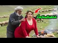 Download Lagu أخذ الراعي العجوز المرأة الأرملة الوحيدة إلى منزله 😱وفعل بها شيئًا صدم الجميع😱
