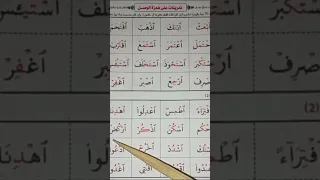 تمرينات على همزة الوصل 
