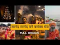 Download Lagu sanand manand vane vasantam kashi vishwanath। kashi vishwanath । sanand manand vane vasantam stauts।