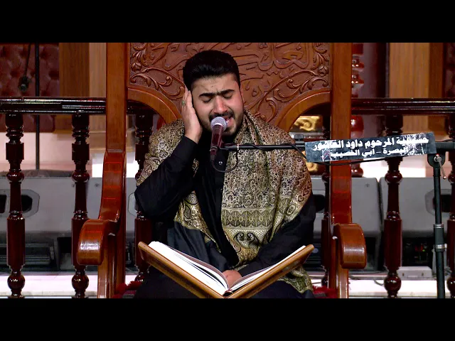 ⁣القرآن الكريم - القارئ فيصل مطر  الليلة الاولى محرم 1441 هجري