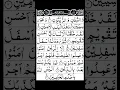 Download Lagu Surah At-Tin (95) – MASSIVE CLEAR TEXT + Finger Tracking | Emotional Recitation by Sudais