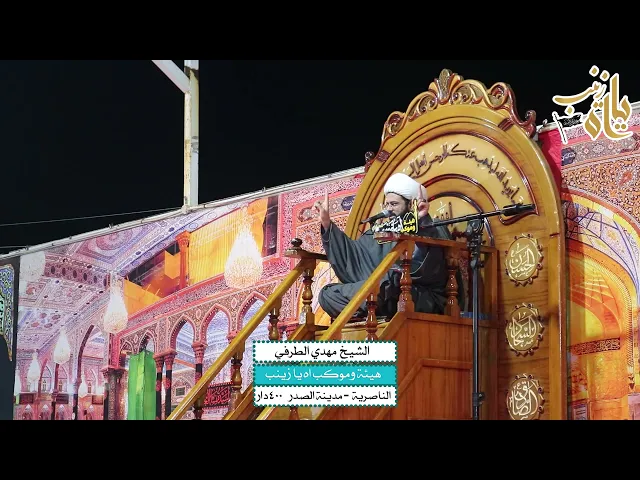 ⁣مجلس الليلة ٥ من شهر رمضان ١٤٤٤ هـ - سماحة الشيخ مهدي الطرفي