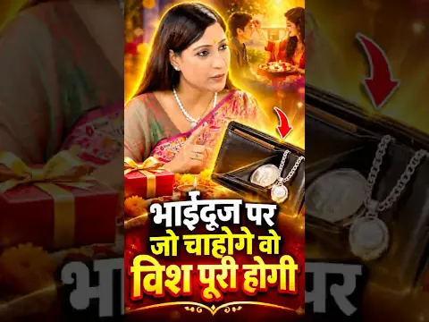 Bhai Dooj Par Bhai Ko Wallet Gift Karo, Wish Poori Hogi? ๐ฑ | The Podcastiyy Show | #bhaidooj