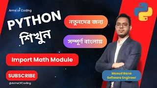Import math module 11 Python Bangla Full Course