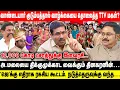 Lagu வாண்டையார் குடும்பத்தால் வாழ்க்கையை தொலைத்த TTV மகள்? |10,000 கோடிக்கு  இளவரசி |Aavin vaithiyanadhan