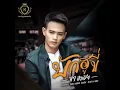 Bak Hoo Kee - จา สิงห์ชัย