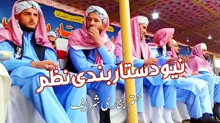 Dastar Bandi New Nazam 2023 Pashto Nazam ختم بخاری بخاری شریف پشتو دستاربندی نظم 