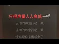 大日子 陈慧琳 伴奏 karaokebzg da ri zi Chen Hui Lin