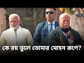 Download Lagu MODI  WAXES ELOQUNCE ABOUT BHAGWAT Suman Chattopadhyay | Banglasphere