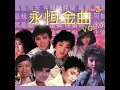 傷感雨天 - 方麗盈