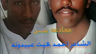 الشاعراحمدبخيت 