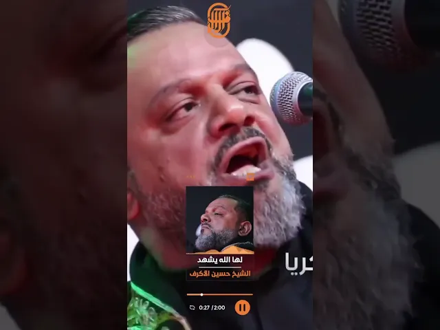 ⁣لها الله يشهد