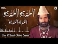 Download Lagu Allah Hoo Allah Jallay Shan Allah - Qari M. Saeed Chishti - Best Superhit Qawwali | OSA Worldwide
