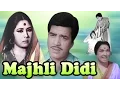 Lagu Majhli Didi (1967) Full Hindi Movie | Dharmendra, Meena Kumari, Lalita Pawar, Leela Chitnis