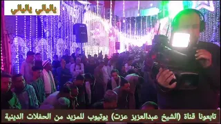 ياليالي خبريهم إن قلبي مانسيهم الشيخ عاطف الهوى 