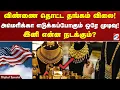 Download Lagu Gold | Trump | விண்ணை தொட்ட தங்கம் விலை! அமெரிக்கா எடுக்கப்போகும் ஒரே முடிவு! இனி என்ன நடக்கும்?