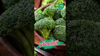 ผู้ป่วยโรคไตควรหลีกเลี่ยงผักชนิดใด และเหตุผลคืออะไร