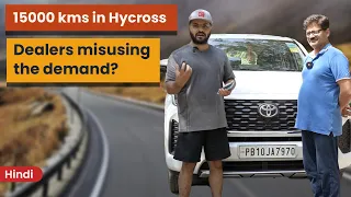Toyota Innova HYCROSS - Ownership REVIEW after 15000 km