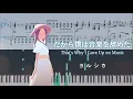 Download Lagu Yorushika - That's Why I Gave Up on Music(ヨルシカ - だから僕は音楽を辞めた)[Piano Arrangement]