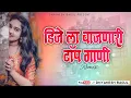 Download Lagu Ahirani Nonstop Dj Songs| अहिराणी नाॅनस्टाॅप डिजे सांग्स|Khandeshi Ahirani Nonstop Dj Songs|Dj Remix