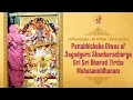 Download Lagu Pattabhisheka Diwas of Jagadguru Shankaracharya Sri Sri Bharati Tirtha Mahasannidhanam | Sringeri