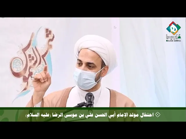 ⁣💠  كلمة سماحة الشيخ مرتضى الباشا  ||  احتفال مولد الإمام أبي الحسن علي بن موسى الرضا (ع) ١٤٤٢هـ
