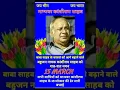 Download Lagu मान्यवर कांशीराम साहब जयंती स्टेटस #kanshiram#jayanti#shorts#short#viral #vinayorator