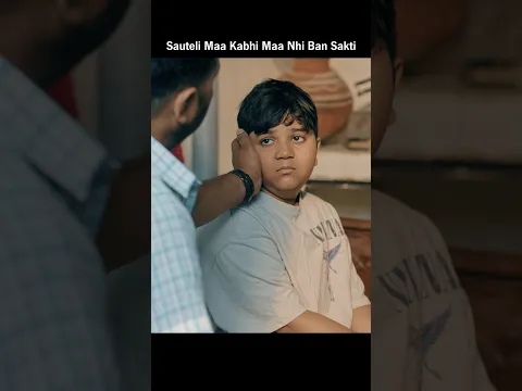 Sauteli Maa Kabhi Maa Nahi Ban Sakti #viral #trending #motivation #viralvideo #short #emotional #maa