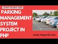 Parking management system project in PHP Car parking management system project in php