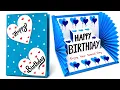 Beautiful Handmade Birt ay Card Easy Pop Up Card Tutorial DIY Birt ay Card Ideas