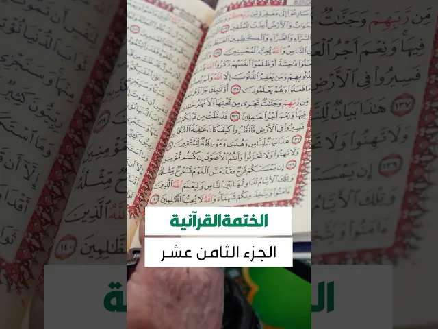 ⁣حقيبة المؤمن 