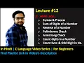 12 Hindi while loop Programs like Reverse Palindrome Armstrong check C Language for Beginner