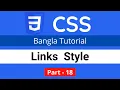 Link style or anchor tag style in CSS CSS3 Bangla tutorial 018