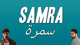                                  سمرة           دندنها