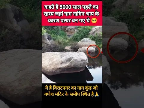 कहते है 5000 साल के पहले का रहस्य है जहां 🥺 #mahadev #shorts