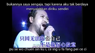 pu se wo pu siau sin lirik dan terjemahan 