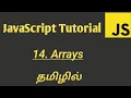 JavaScript Arrays in Tamil JavaScript Tutorial in Tamil