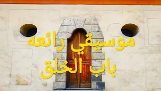 موسيقي باب الخلق Sky 