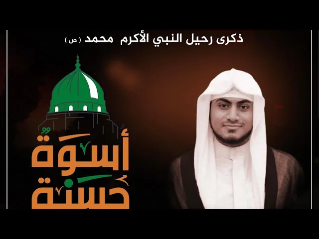 ⁣الملا يوسف السهلاوي | وفاة النبي محمد (ص) | يوم 28 صفر 1444 هـ