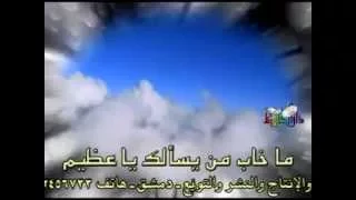 أنشودة قل ياعظيم عنان خياط 
