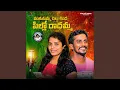 Download Lagu Vankathumma Chettukinda Pillo Radhamma (feat. Shirisha Deekonda)
