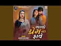 Download Lagu Aavo Prem Na Fave