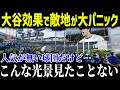 Download Lagu 大谷効果で敵地のチケットに異常事態！？「こんなことになるなんて...」各敵地でも巻き起こる大谷の影響力がヤバすぎる！【海外の反応/MLB/メジャー/野球】