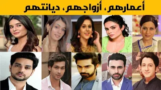 معلومات عن أبطال مسلسل حبيبتي من تكون أعمارهم أزواجهم ديانتهم واولادهم 